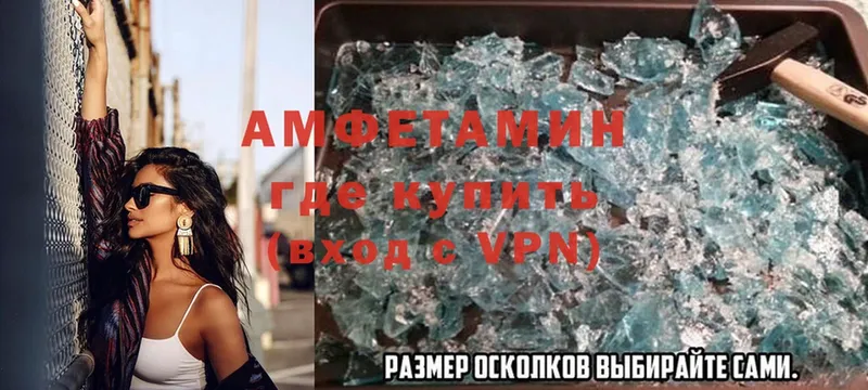 дарнет шоп  Волжск  Amphetamine Розовый 